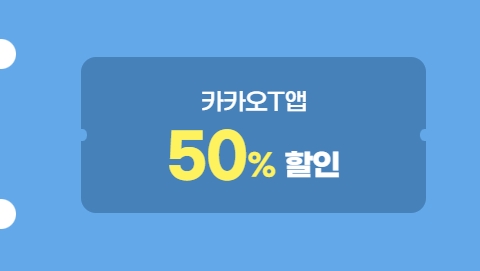 시티투어할인혜택