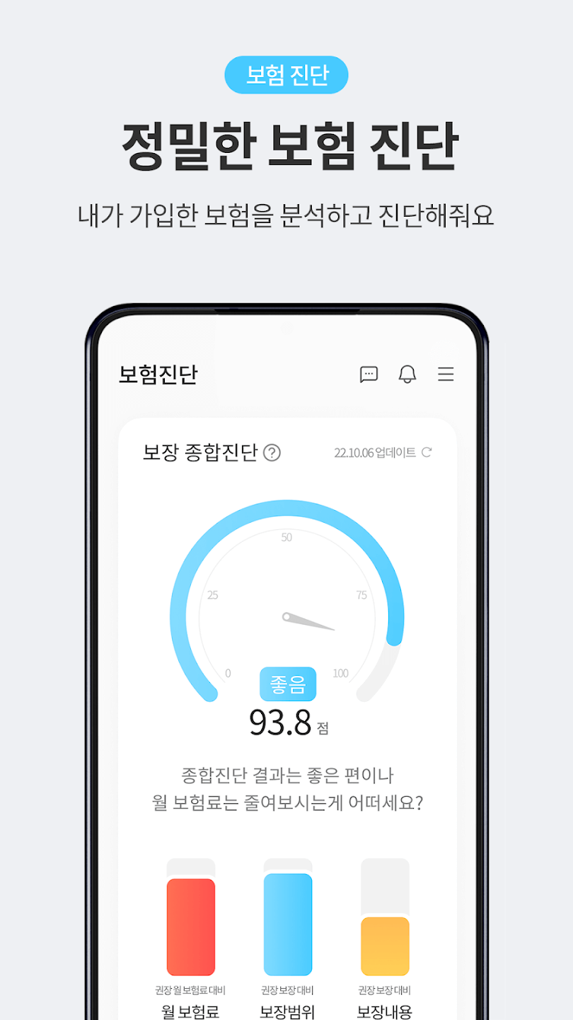 보닥(BODOC) 어플