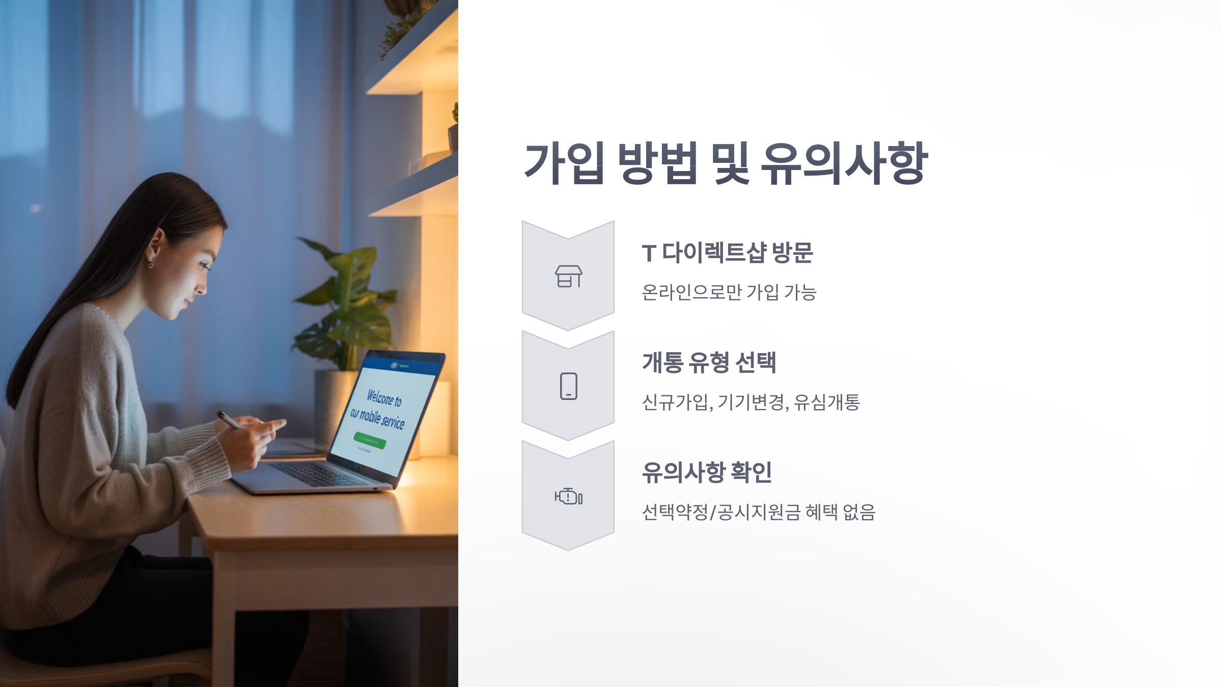 참조-skt-다이렉트-요금제-4