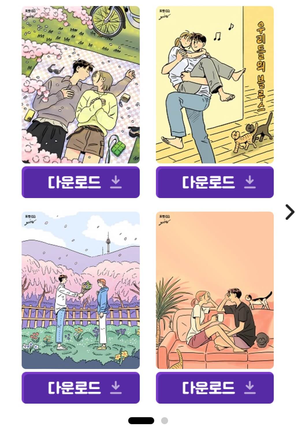 화이트데이