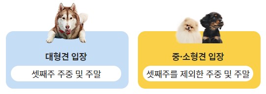 의성 펫월드
