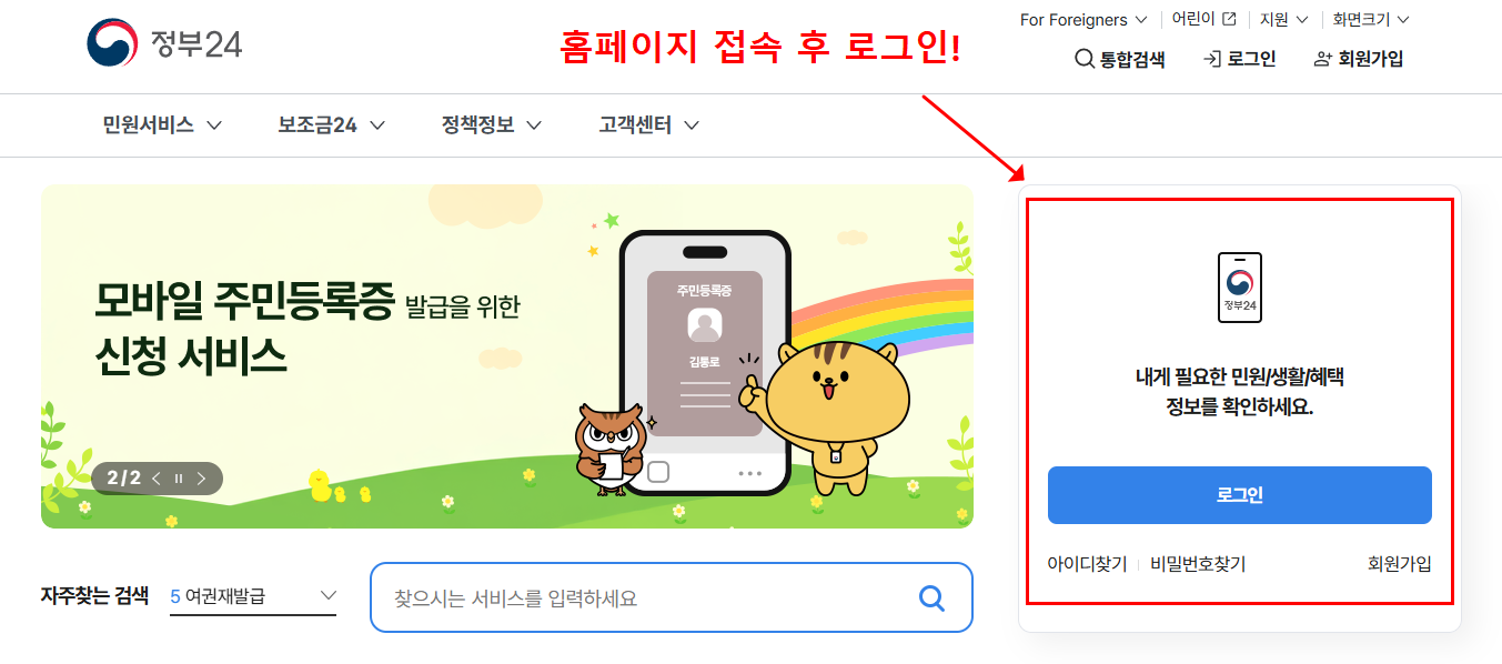 긴급 생계지원금 신청하는 법 총정리