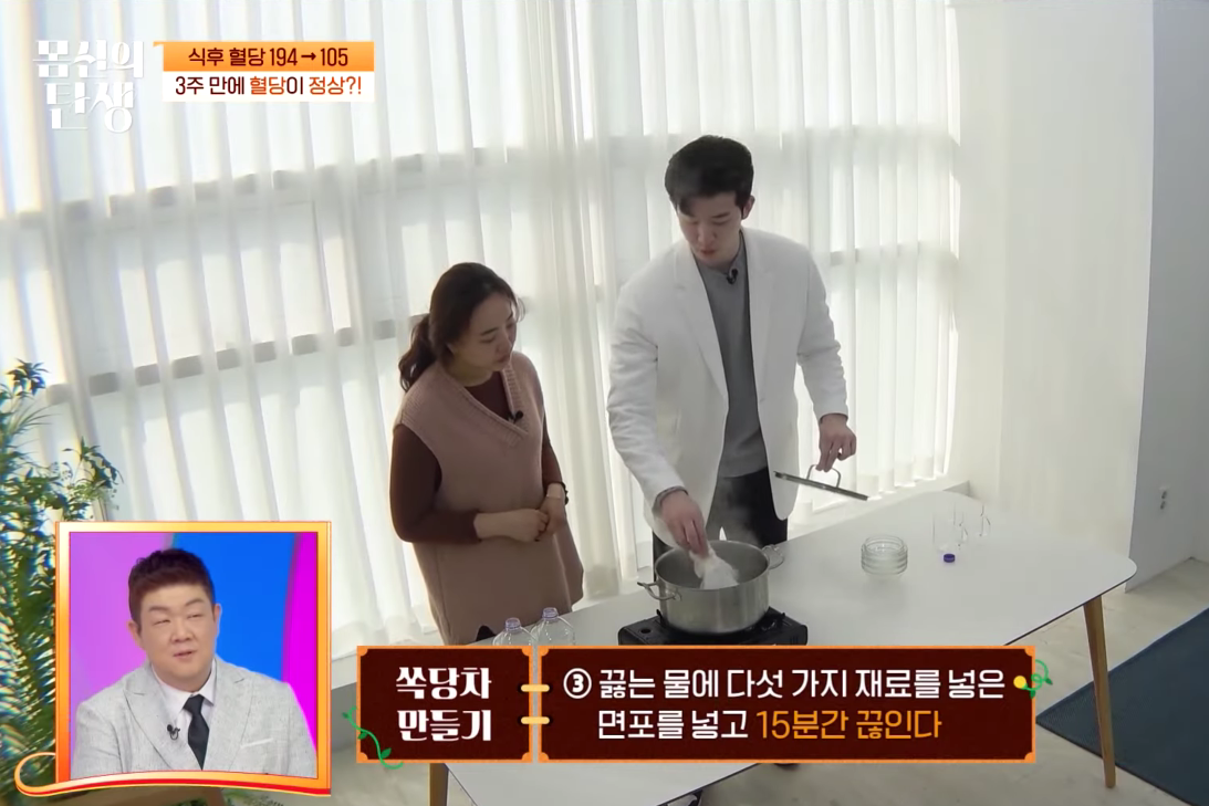 💡[MBN 몸신의 탄생] 뱃살 쏙! 피로 쏙! “쏙당차” 만드는 법 &amp; 재료 완전정복 레시피