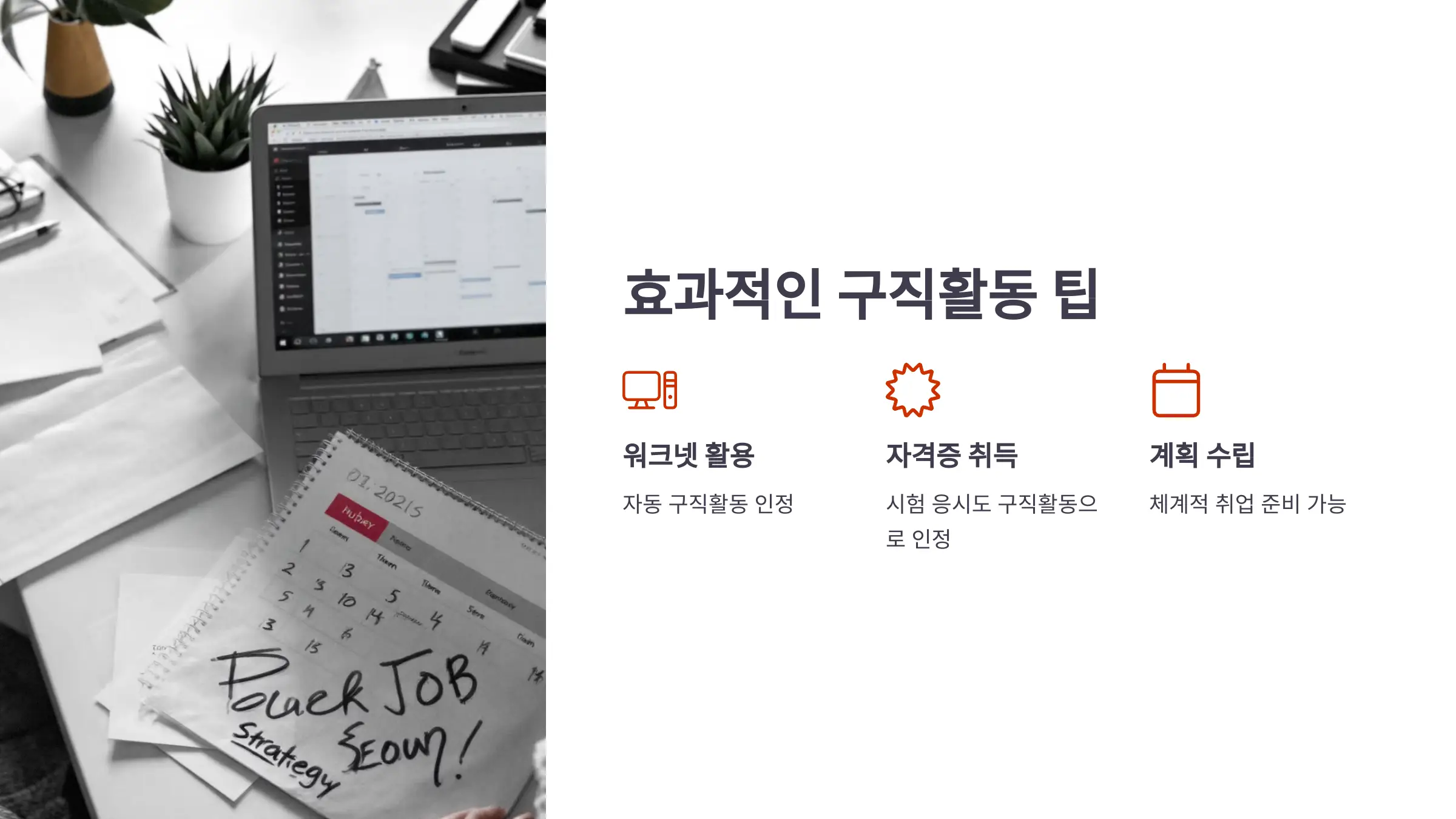 실업급여 구직활동, 실업인정 신청방법, 실업급여 신청, 실업인정 필요서류