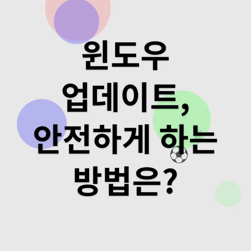 윈도우 업데이트 오류_3