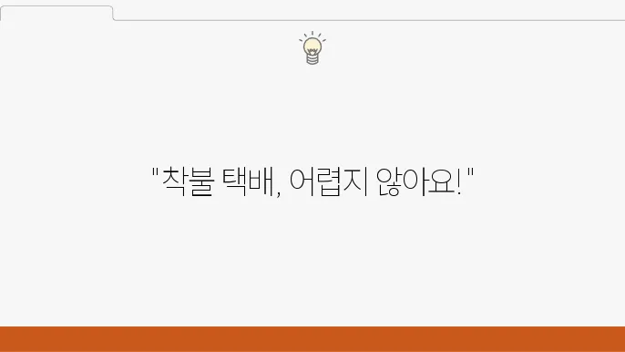 우체국택배 배송 기간 및 서비스 조건