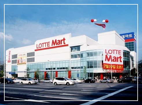 롯데마트 휴무일