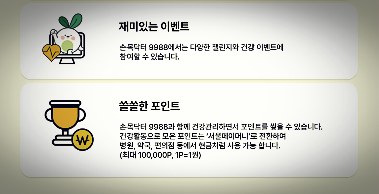 주요혜택2