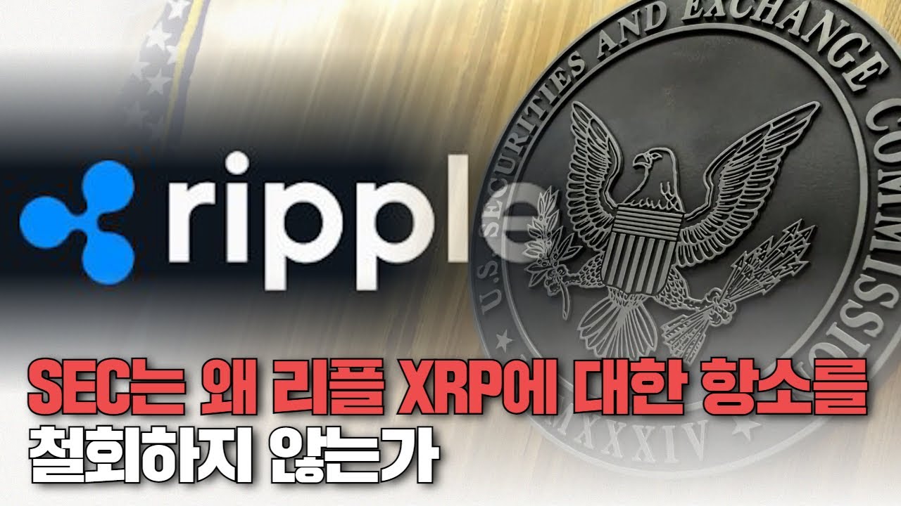 XRP