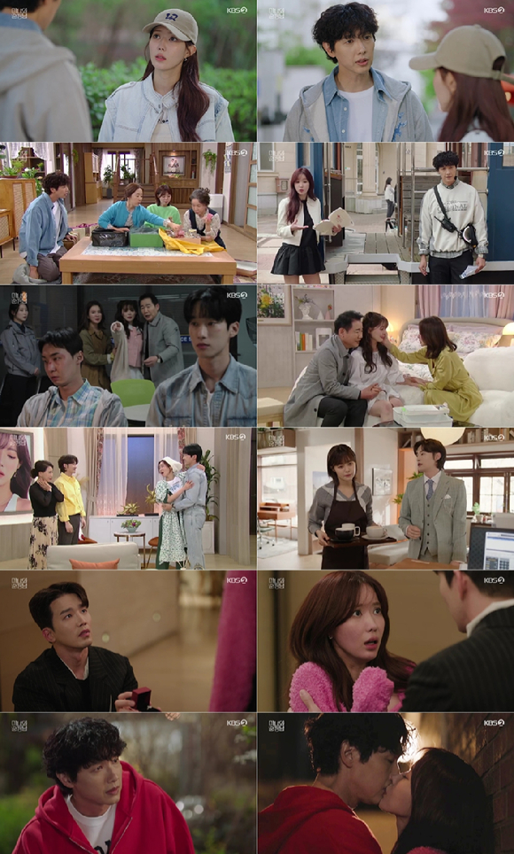 미녀와 순정남 [사진=KBS ]