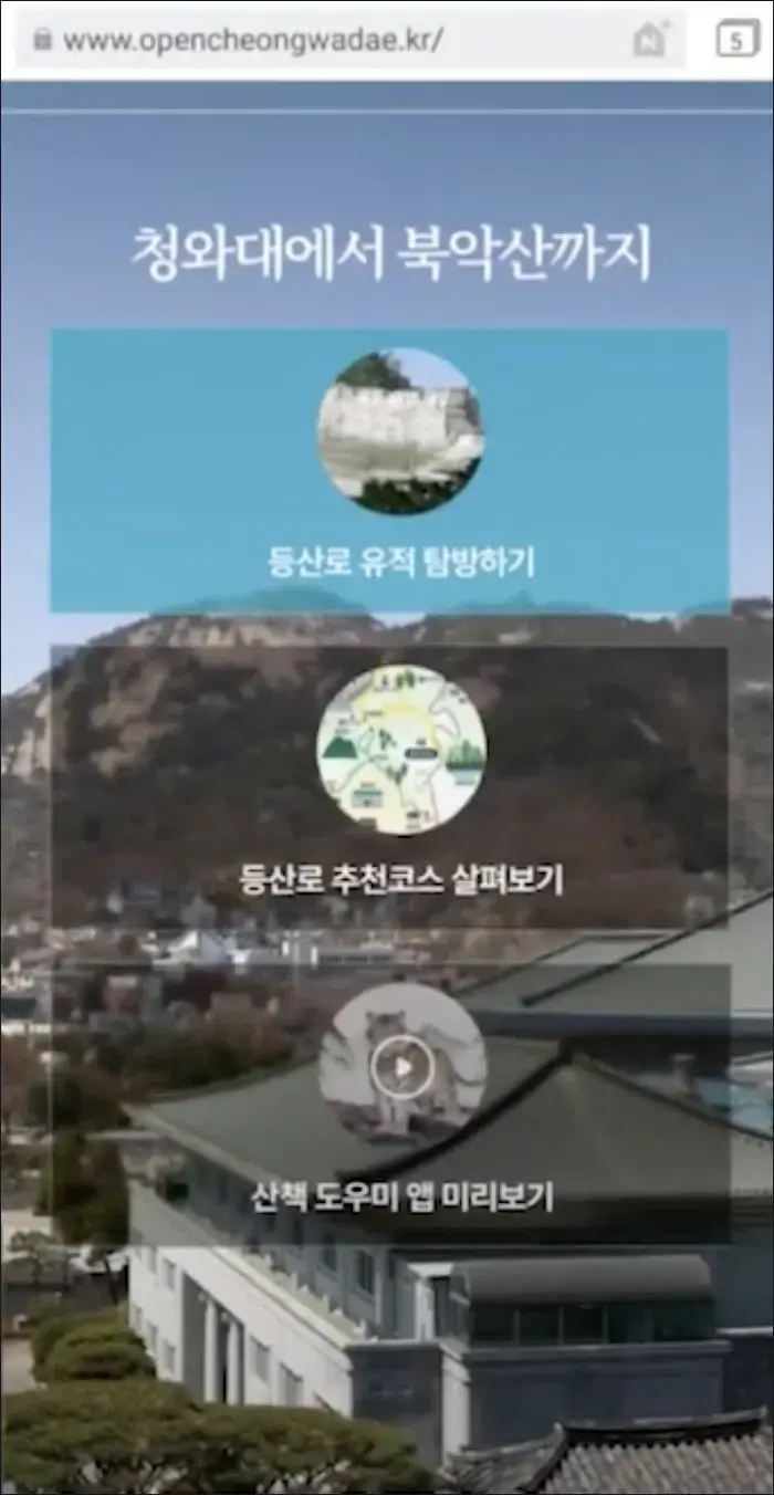 청와대 공식 홈페이지