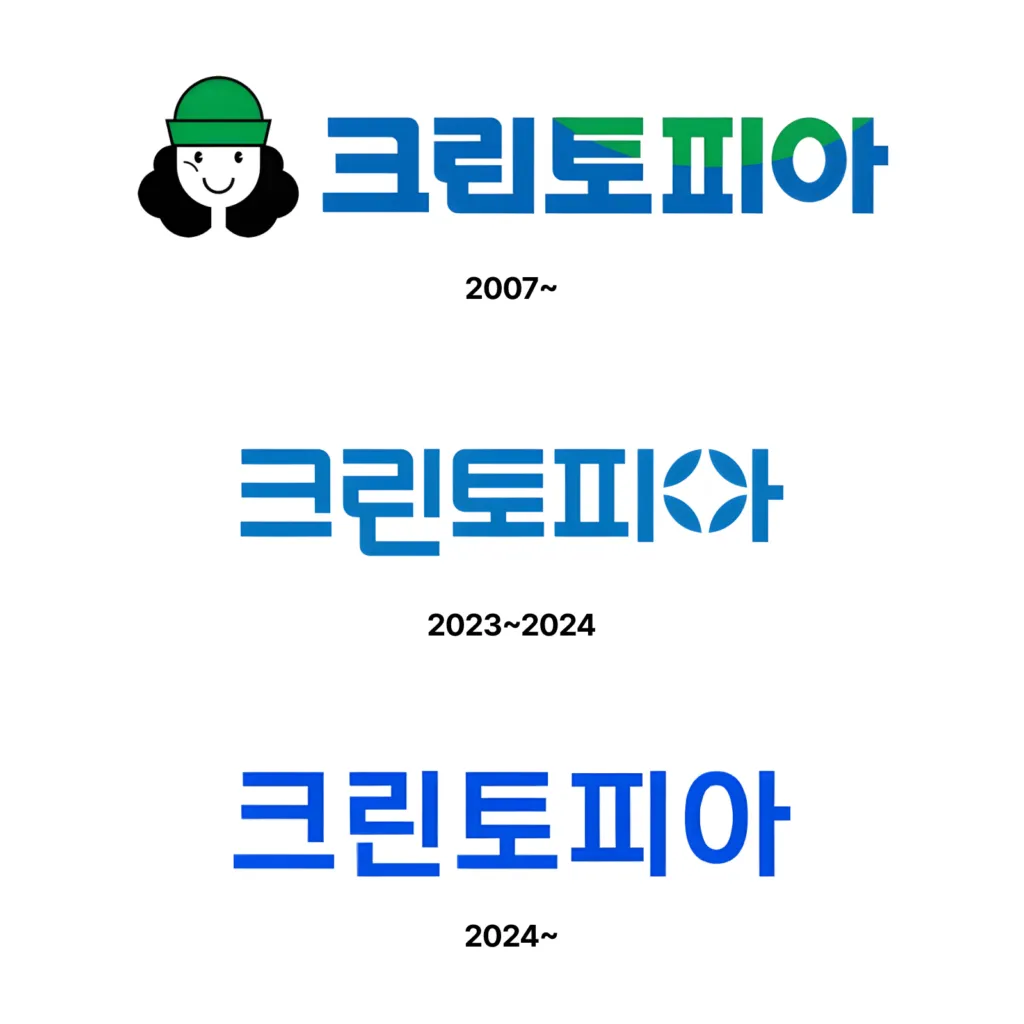 크린토피아 세탁 가격 정리자료_3