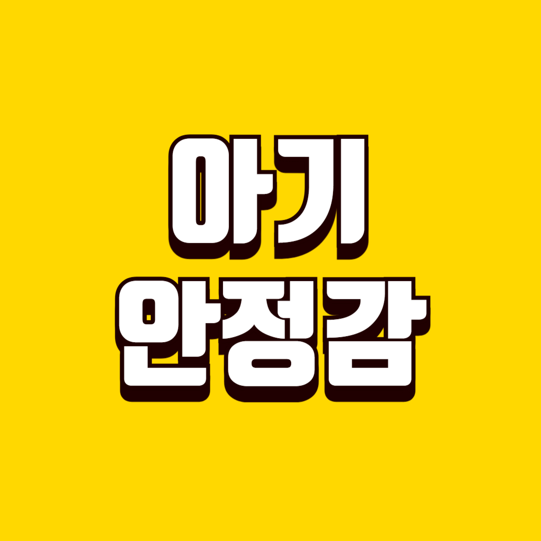 아기 안정감 키우기(포근한 포옹, 상황 설명, 손잡기 놀이)