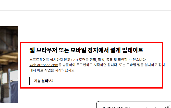 dwg뷰어 한글판 무료 다운로드 사이트