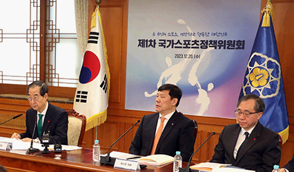 국가스포츠정책위원회