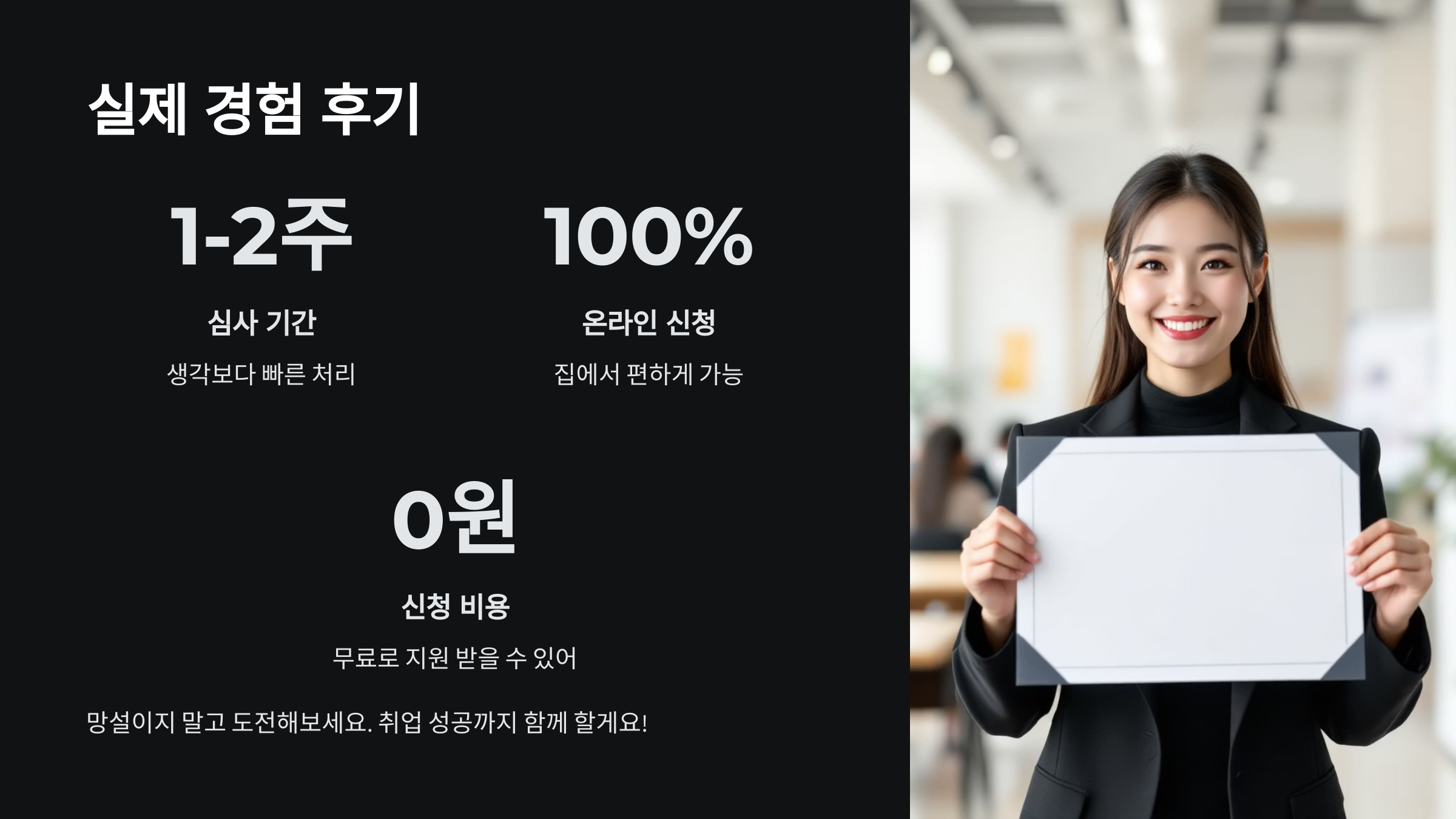 국민취업지원제도-신청-후기