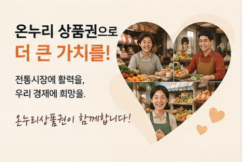 전통시장에 활력