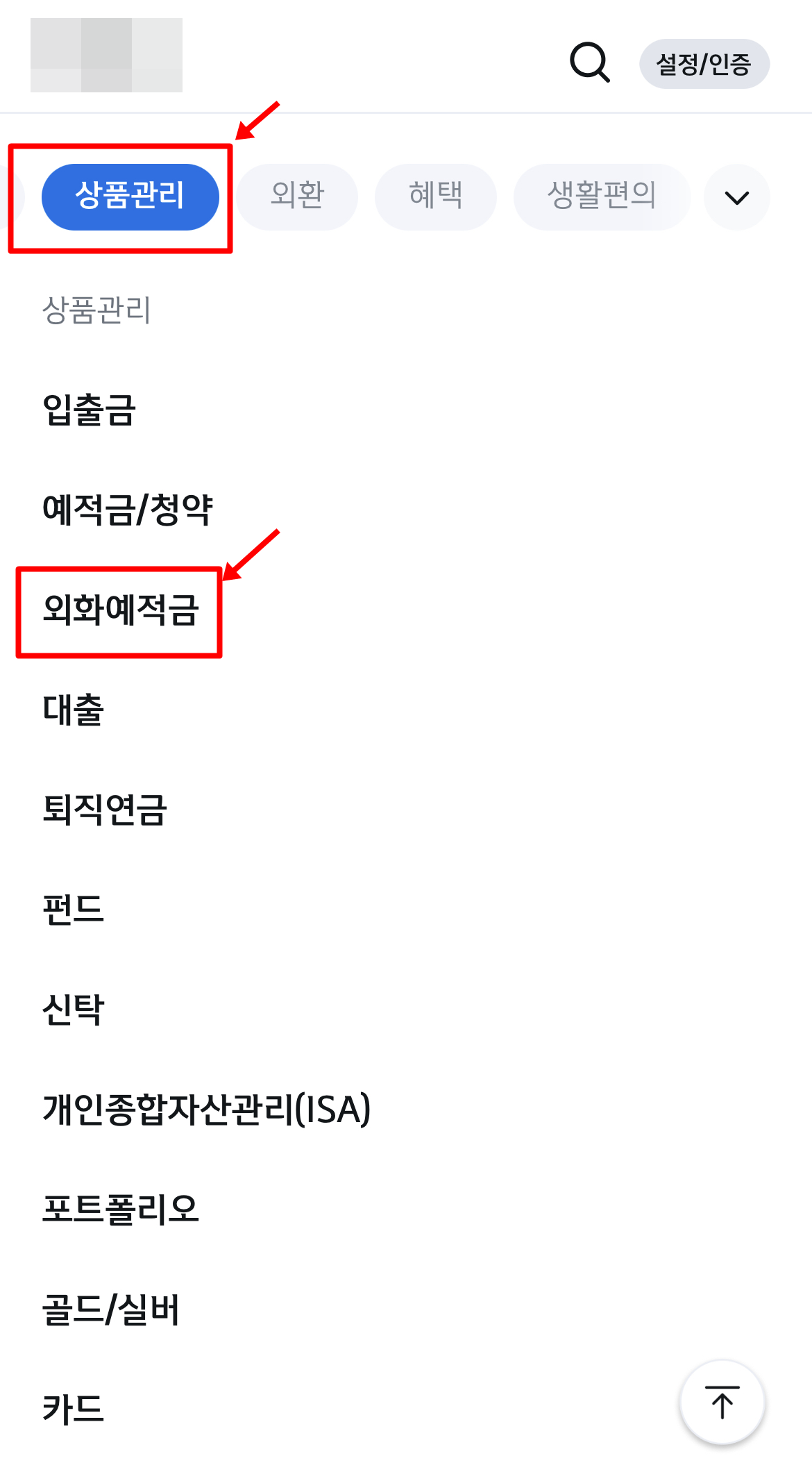 달러통장