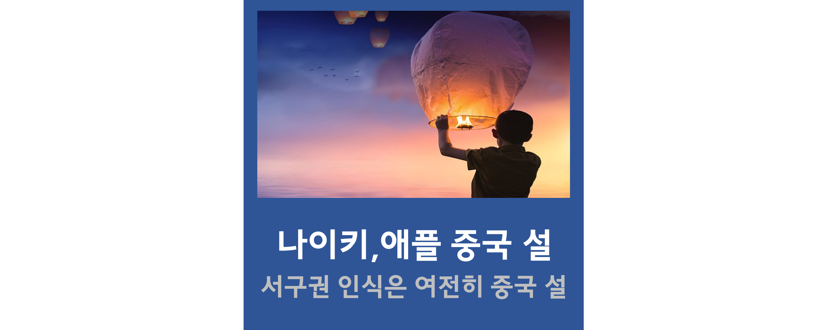 중국설