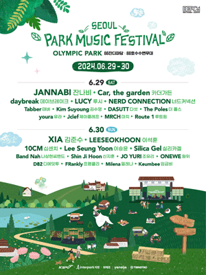 서울파크뮤직페스티벌 라인업, 티켓 및 예매