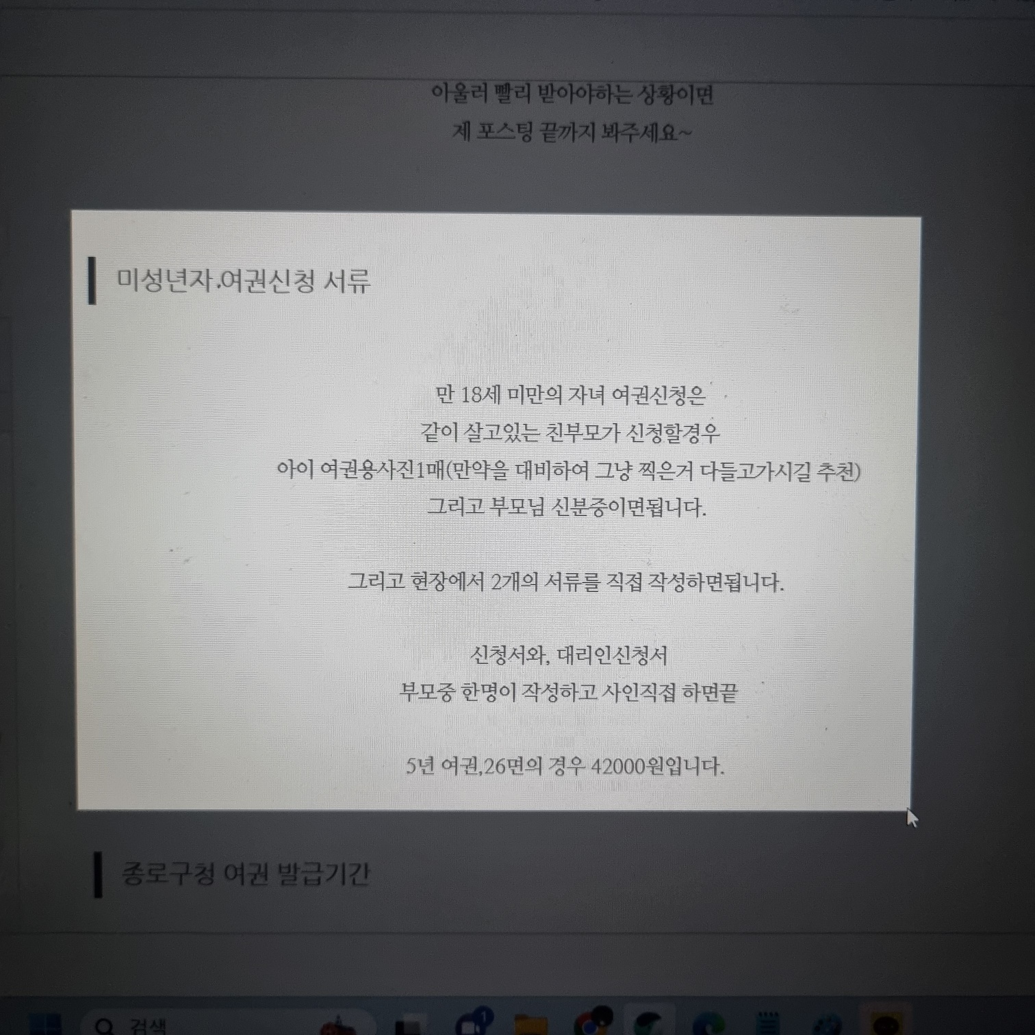 텍스트 복사 안될 때 해결 방법