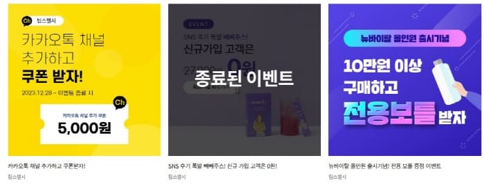 뺴뺴주스증정이벤트