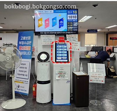 실업급여 7차 키오스크