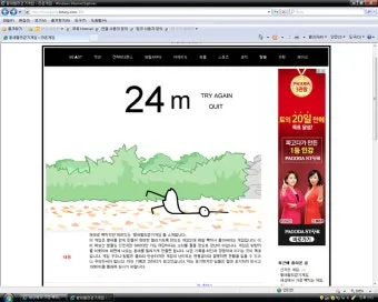 황새오래걷기 게임으로 집중력과 반사신경 키우는 방법_11