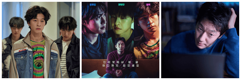 댓글부대 포토, 포스터