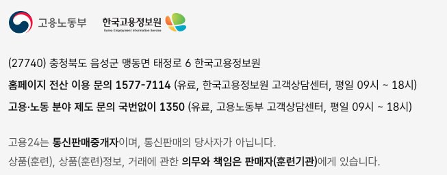 실업급여 신청 바로가기