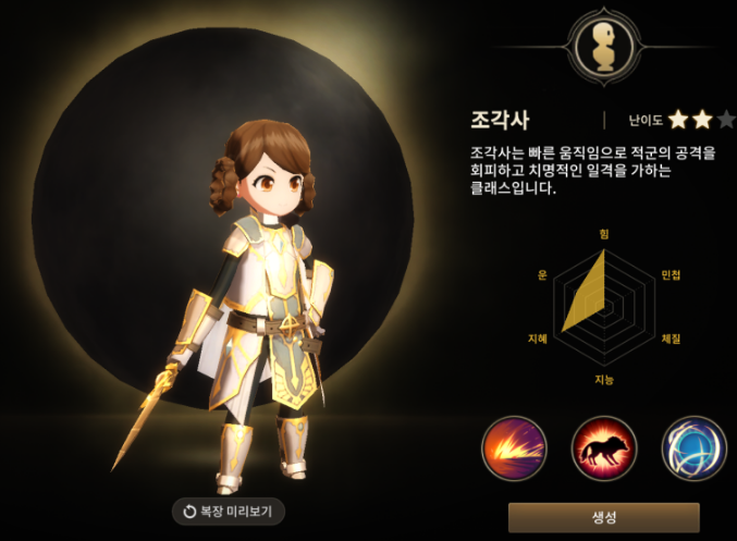 달빛조각사 다크게이머