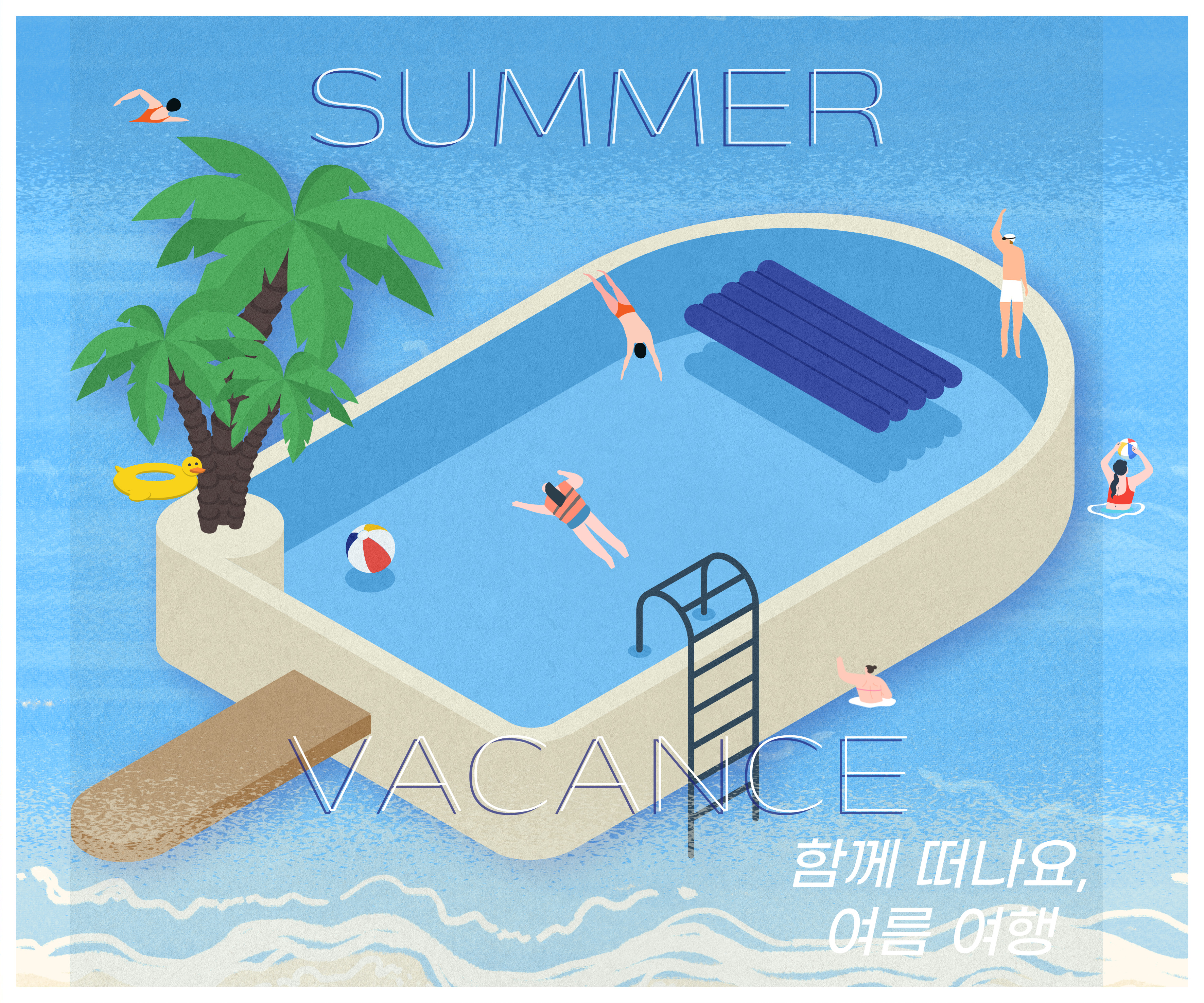 춘천썸머워터페스티벌