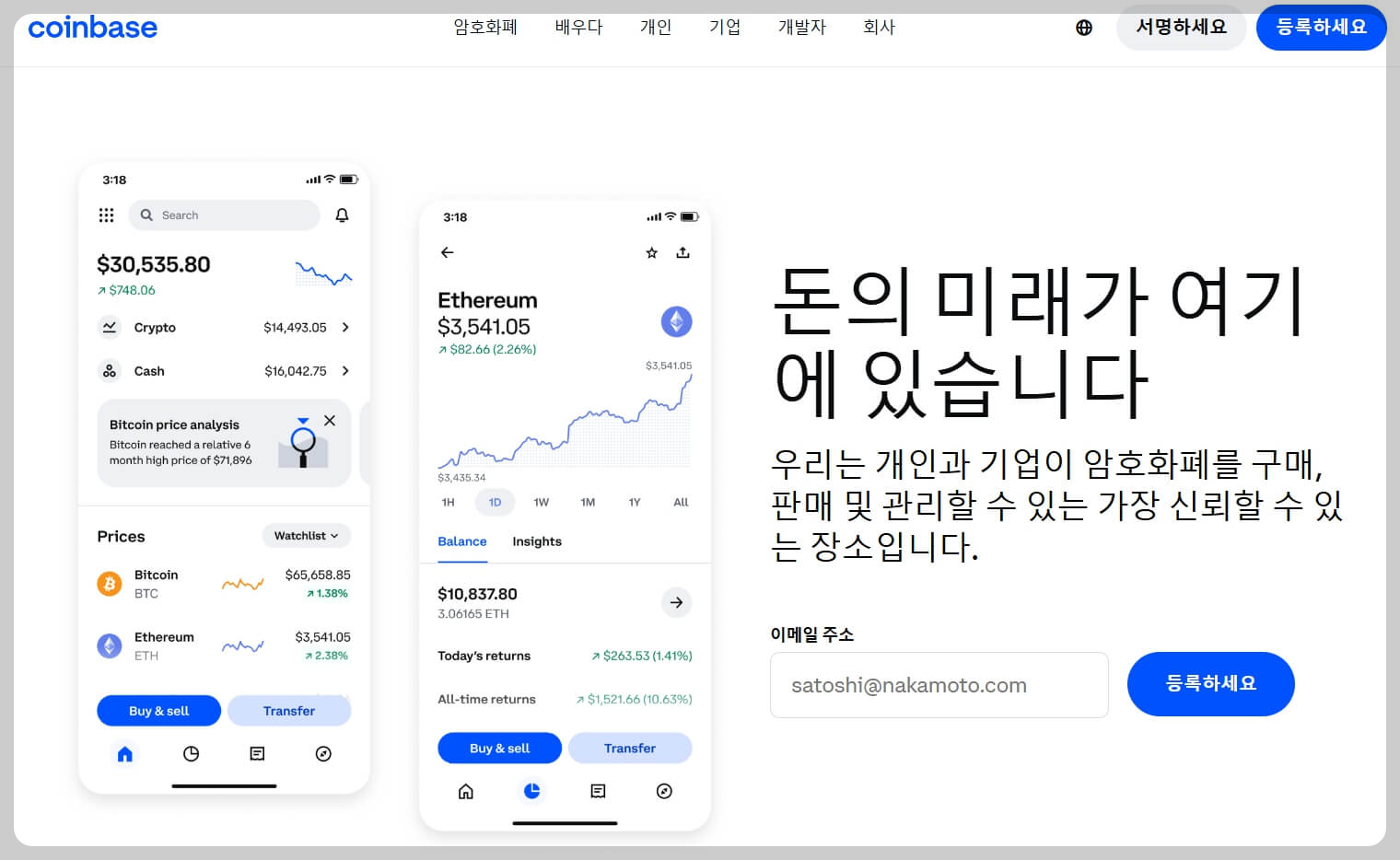 비트코인 거래소 추천 및 사용 팁[10개 사이트 추천]