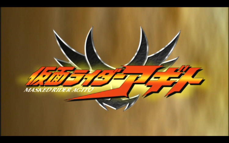 가면라이더 아기토 DVD 스크린샷 15