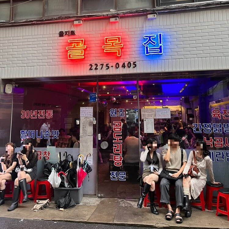 을지로 3가역 맛집, 골목집 전체 모습