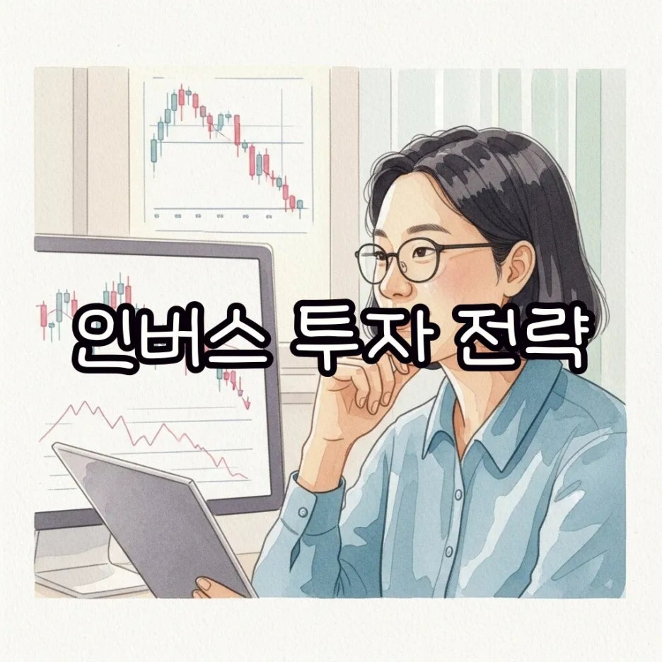 주식 하락장 속에서 침착하게 투자 전략을 고민하는 사람