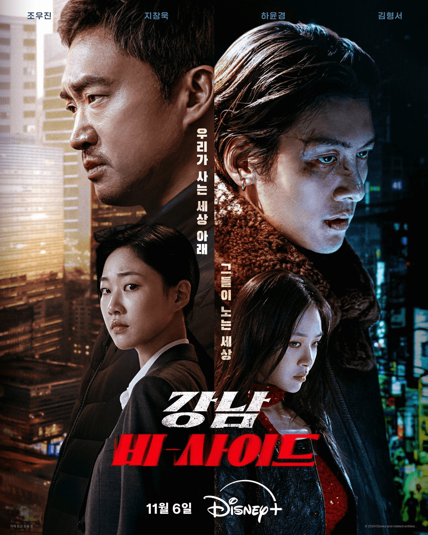 강남 비사이드 포스터