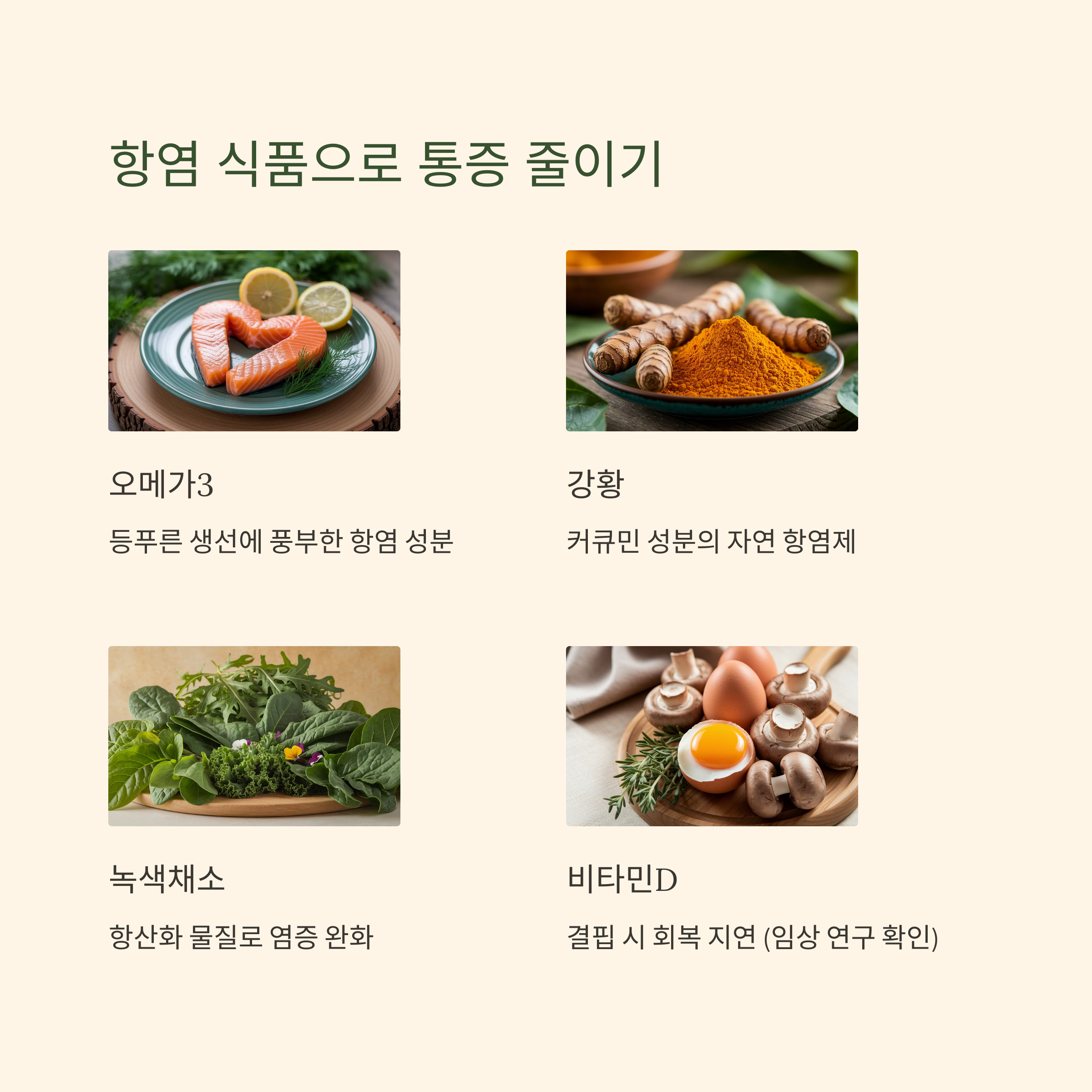 50견을 다스리는 자연요법