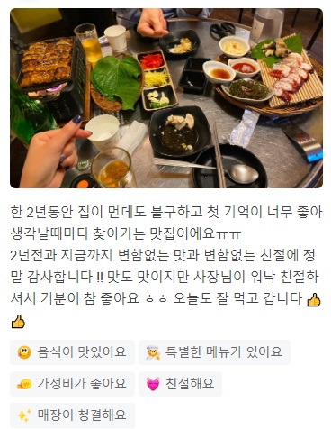줄식당바다장어8