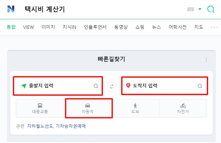 빠른길찾기