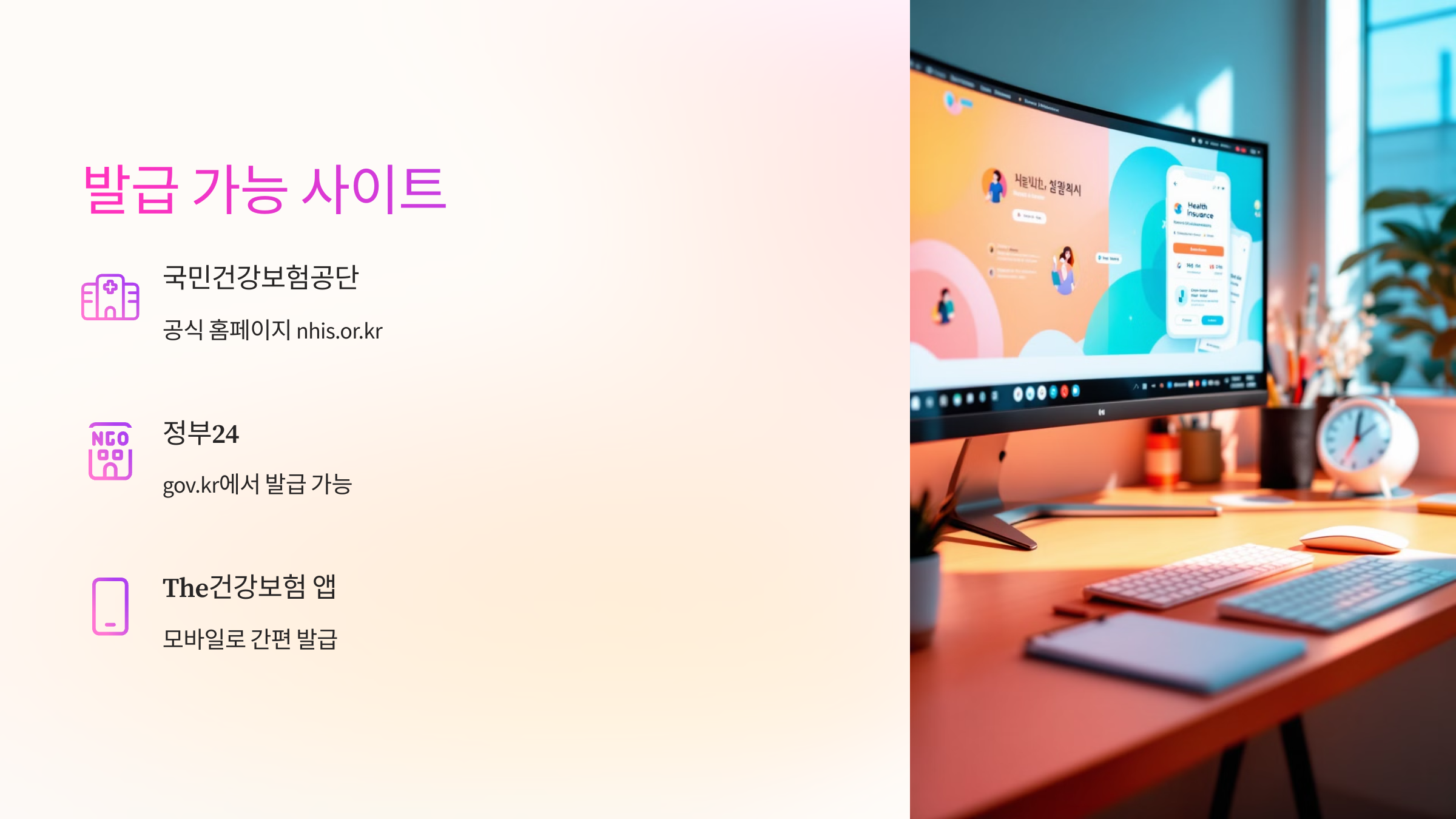 발급 가능한 공식 사이트는?