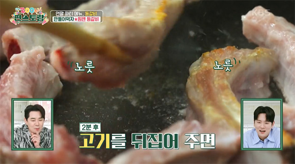 돼지등갈비