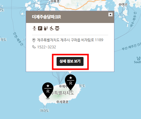 스타벅스 영업시간