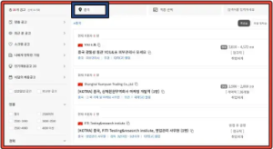 월드잡-해외-구인-업체-확인-방법-3-중국-업체-검색