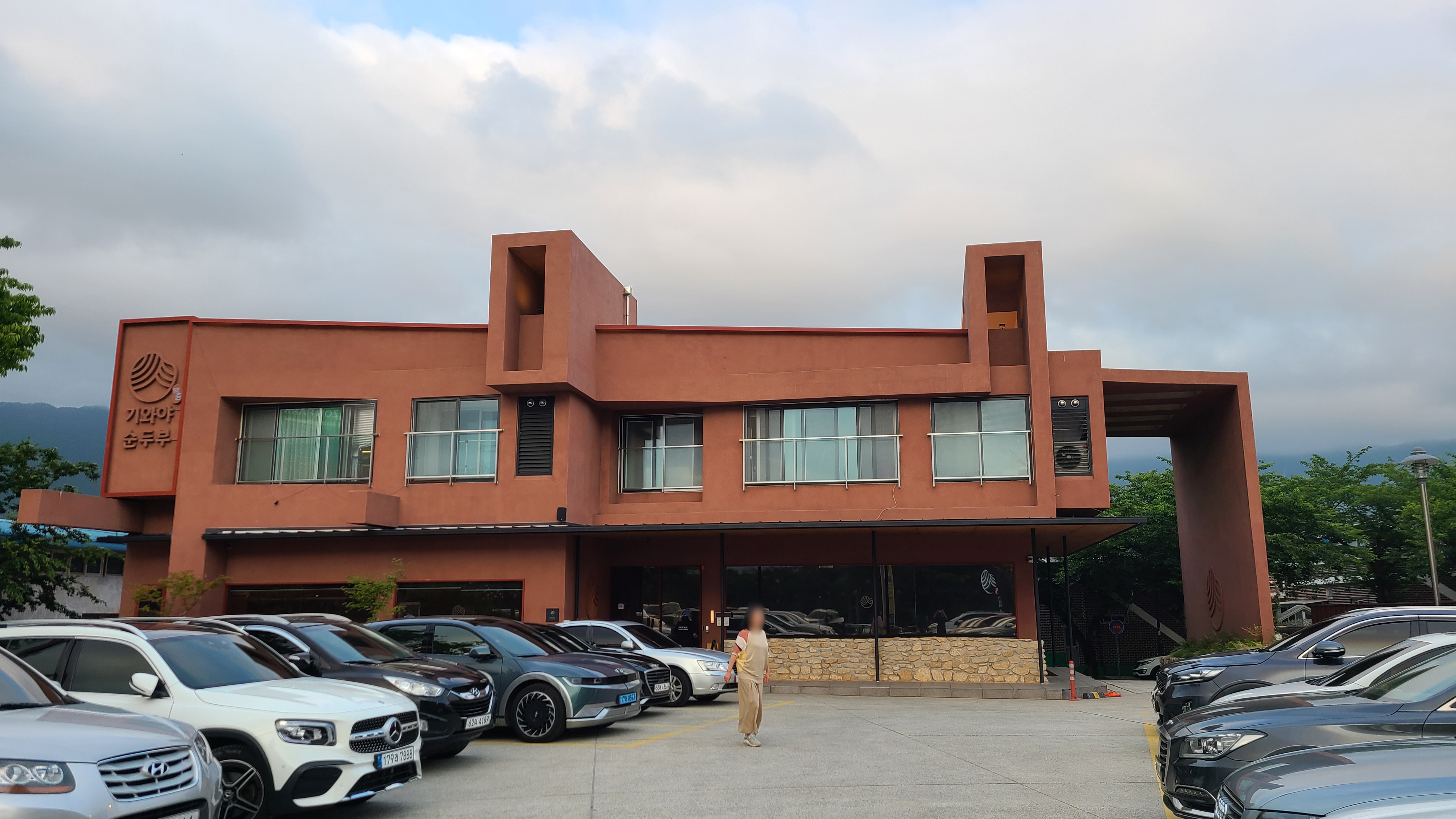 백중 기와야 순두부