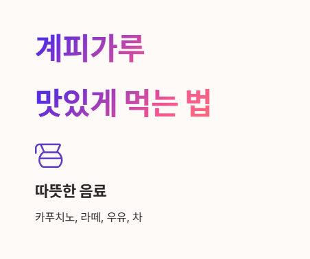 계피가루 맛있게 먹는 법