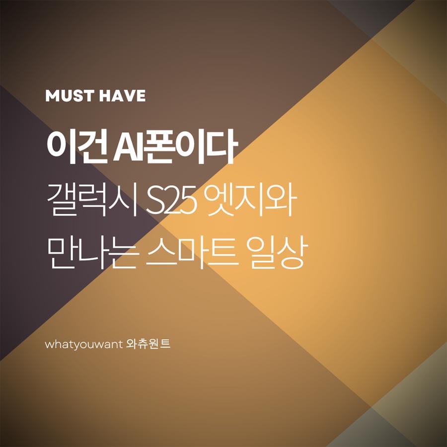 갤럭시 S25 AI 기능 소개