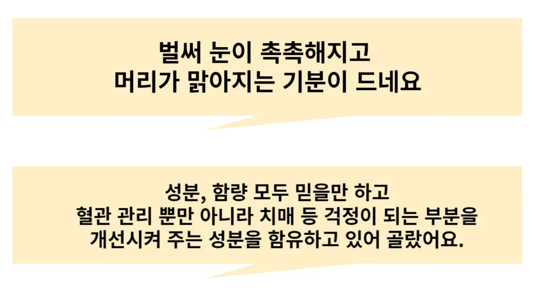 안국건강 아이메가 DHA rTG 오메가3 후기