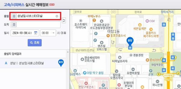 시외버스-시간표-확인-페이지