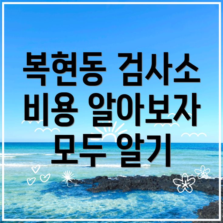 자동차 검사소